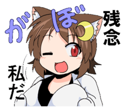 Punch Line MikadukiNeko sticker #10899730