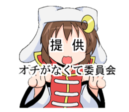 Punch Line MikadukiNeko sticker #10899735