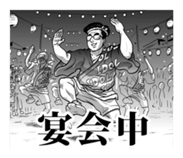 Mr.Cho from "Idol Sweepstakes" sticker #10900335