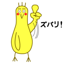 I am bird... sticker #10901019