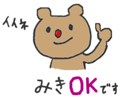 MIKI's Daily Conversation sticker #10901384