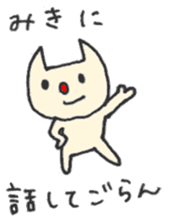 MIKI's Daily Conversation sticker #10901404