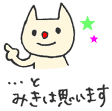 MIKI's Daily Conversation sticker #10901406