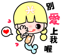 The Pisces in love sticker #10901423