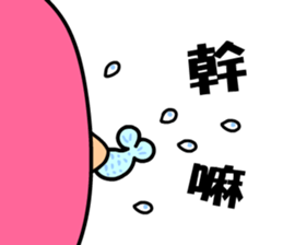 The Pisces in love sticker #10901433