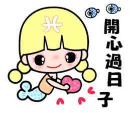 The Pisces in love sticker #10901449