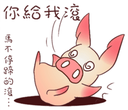 Pigs do not fight sticker #10901781