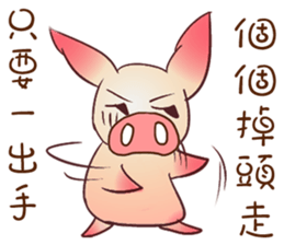 Pigs do not fight sticker #10901785