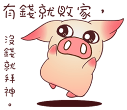 Pigs do not fight sticker #10901797