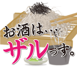 Restaurant of a dull joke sticker #10902733