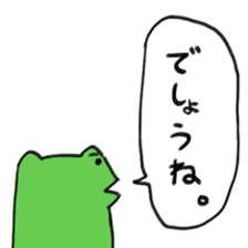 straight frogoo sticker #10902657