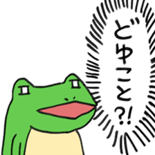 straight frogoo sticker #10902658