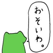 straight frogoo sticker #10902661