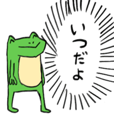 straight frogoo sticker #10902663