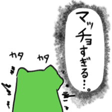 straight frogoo sticker #10902669