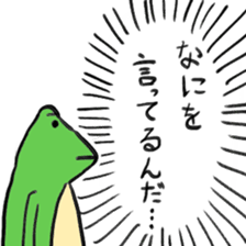 straight frogoo sticker #10902678