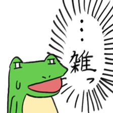 straight frogoo sticker #10902691