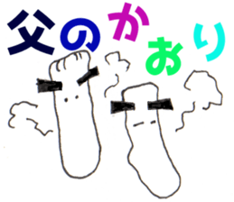 Feeling of socks sticker #10903097