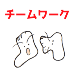 Feeling of socks sticker #10903107