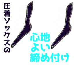 Feeling of socks sticker #10903113