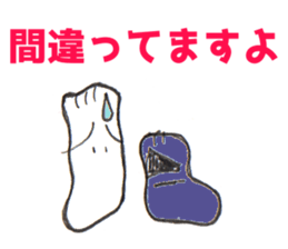 Feeling of socks sticker #10903130
