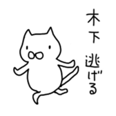 kinoshita only 2 sticker #10903240