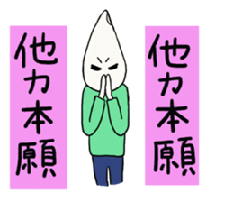 Mr.Kotsubu sticker #10904167