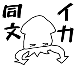 ikazo and pleasant friends2 Sticker sticker #10904461