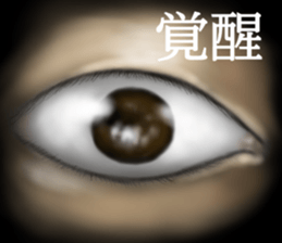 Giant of the darkness sticker #10904920