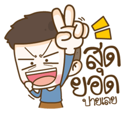 Tang Te sticker #10905219