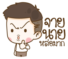 Tang Te sticker #10905248