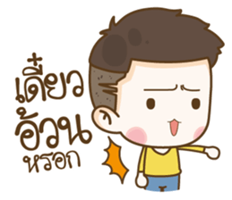 Tang Te sticker #10905249
