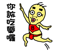 BG-Sanmao-kung fu sticker #10905296
