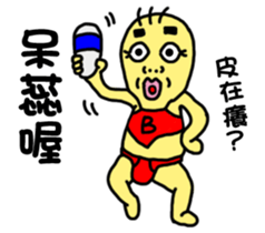 BG-Sanmao-kung fu sticker #10905297