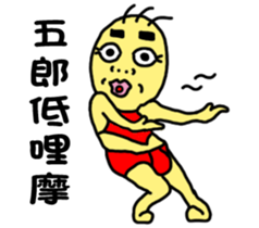 BG-Sanmao-kung fu sticker #10905298