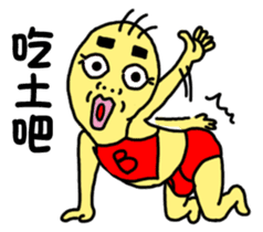 BG-Sanmao-kung fu sticker #10905301