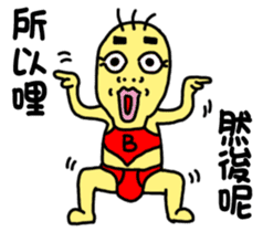 BG-Sanmao-kung fu sticker #10905303