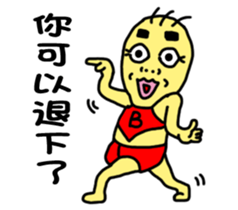 BG-Sanmao-kung fu sticker #10905304