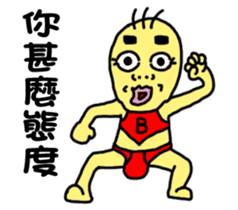 BG-Sanmao-kung fu sticker #10905307