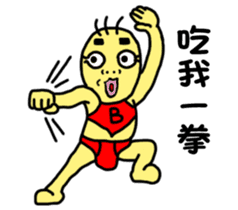 BG-Sanmao-kung fu sticker #10905329
