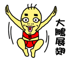 BG-Sanmao-kung fu sticker #10905331