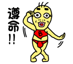 BG-Sanmao-kung fu sticker #10905332