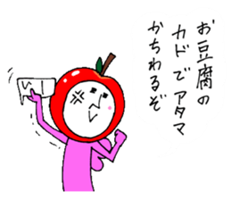 Apple juice fairy apple vol.2 sticker #10905487