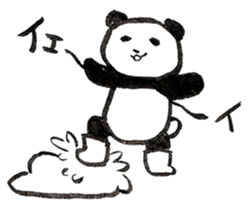 Calligraphy's Panda in summer sticker #10905942
