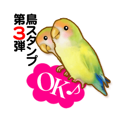 Real bird sticker! third