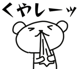 Polar bear of monologue sticker #10906422