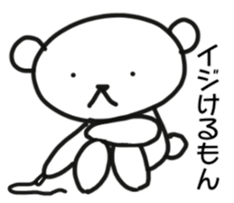 Polar bear of monologue sticker #10906423