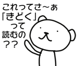 Polar bear of monologue sticker #10906426