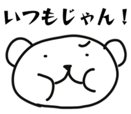 Polar bear of monologue sticker #10906430