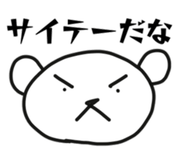 Polar bear of monologue sticker #10906431